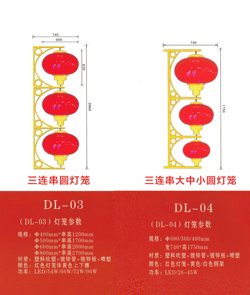 LED燈籠